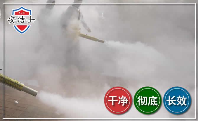 儋州除四害-消杀防疫